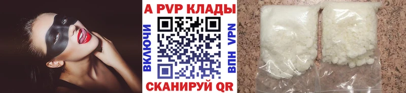 А ПВП Соль  наркошоп  Онега 