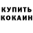 Бошки Шишки Bruce Banner Rom Scor