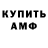 Амфетамин 97% BrownBear