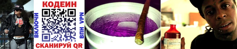 кракен ссылки  Онега  Кодеин Purple Drank  где купить наркоту 