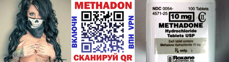 Метадон кристалл  продажа наркотиков  Онега 